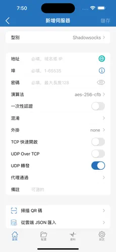 试用的加速器梯子有哪些android下载效果预览图