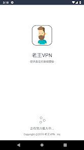 老王v2.220android下载效果预览图